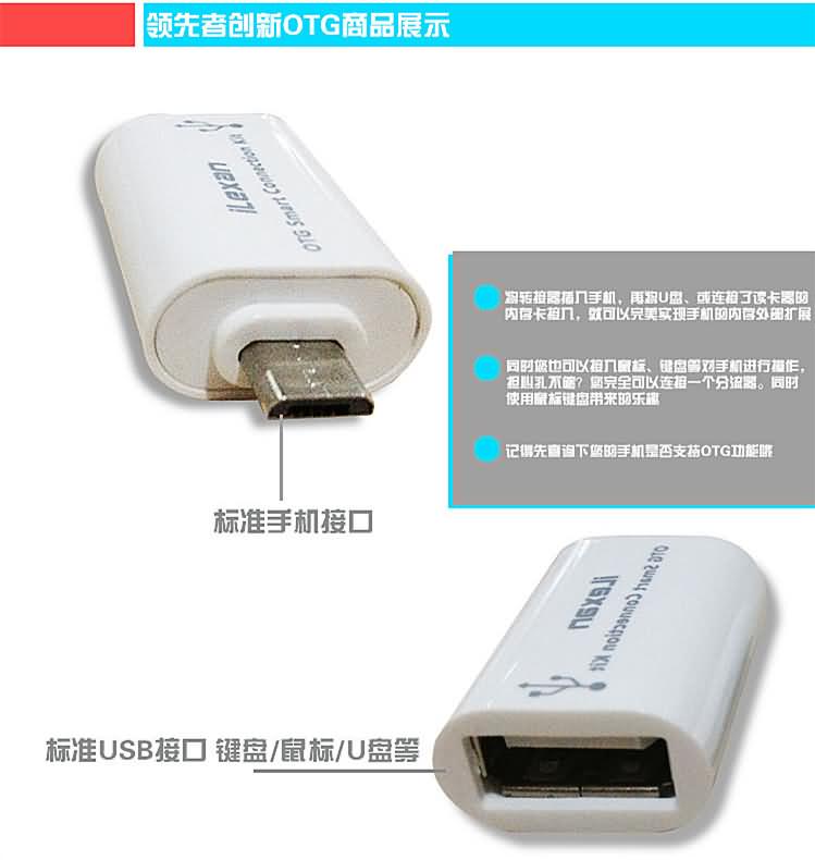 ilexan 领先者 智能手机连接器 otg 转换线 可连接u盘 键盘 鼠标 读卡_接线图分享 ilexan 领先者 智能手机连接器 otg 转换线 可连接u盘 键盘 鼠标 读卡
