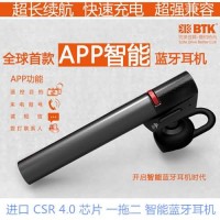 BTK M5 超长待机智能蓝牙耳机 遥控自拍 来电报号 打电话读短信  一拖二