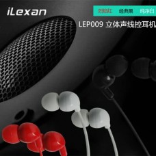 iLexan/领先者 LEP009 入耳式立体声线控耳机