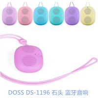 德仕DOSS 石头 DS-1196 便携手机小音箱 插卡蓝牙音箱